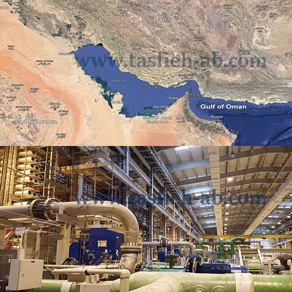 آب شیرین کن دریای عمان