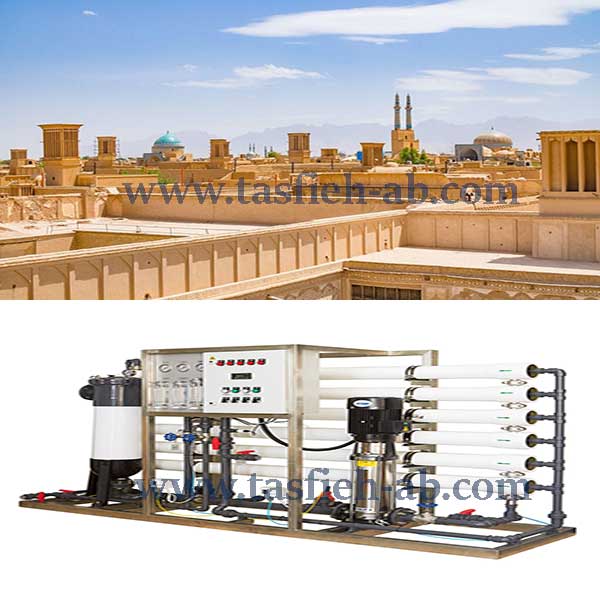 آب شیرینکن در یزد