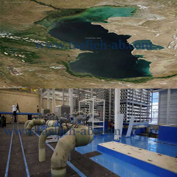 آب شیرین کن دریای خزر
