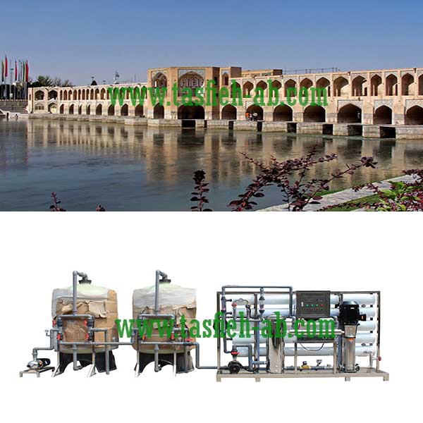 تصفیه آب صنعتی اصفهان